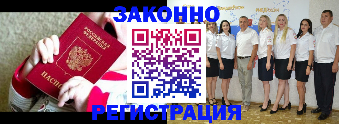 временная регистрация недорого в Краснодарском крае