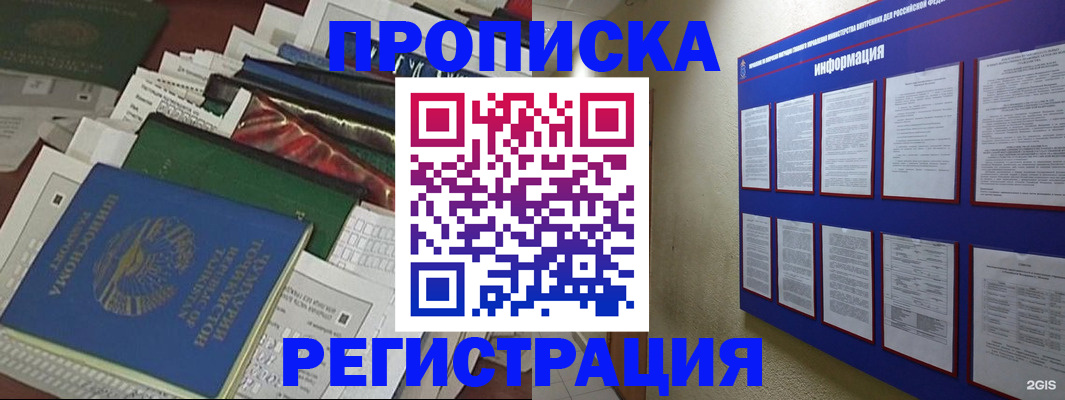 прописка ребенка в Краснодарском крае