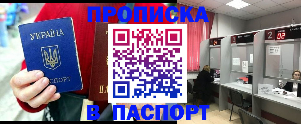 прописка 2025 в Краснодарском крае