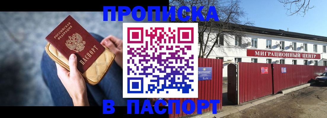 временная регистрация в квартире в Краснодарском крае